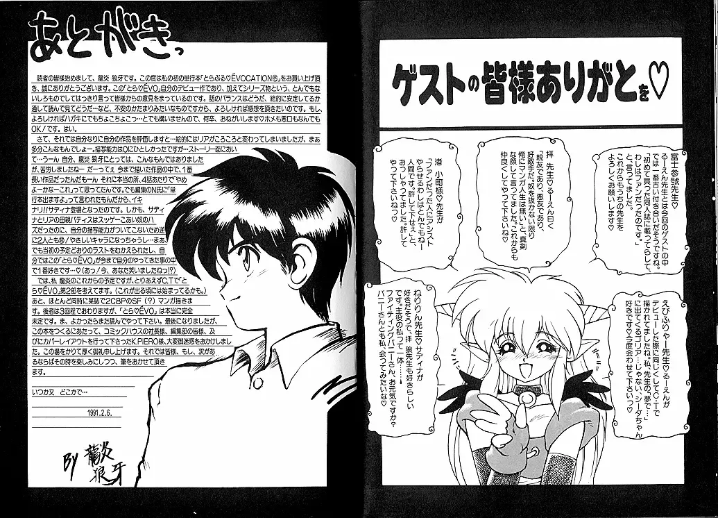 [Ruuen Rouga] Trouble Evocation Vol.1 Fhentai - Page 94