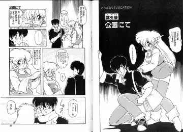 [Ruuen Rouga] Trouble Evocation Vol.1 Fhentai - Page 24