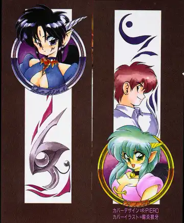 [Ruuen Rouga] Trouble Evocation Vol.1 Fhentai - Page 4