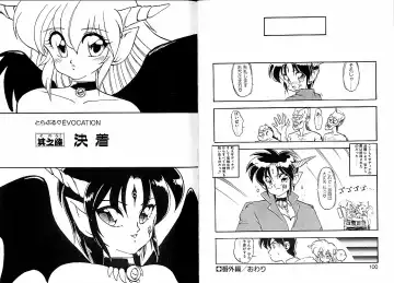 [Ruuen Rouga] Trouble Evocation Vol.1 Fhentai - Page 54