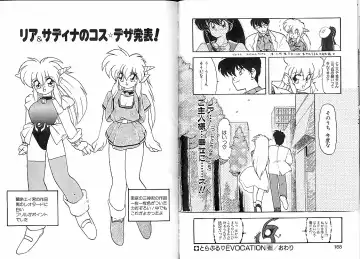 [Ruuen Rouga] Trouble Evocation Vol.1 Fhentai - Page 88