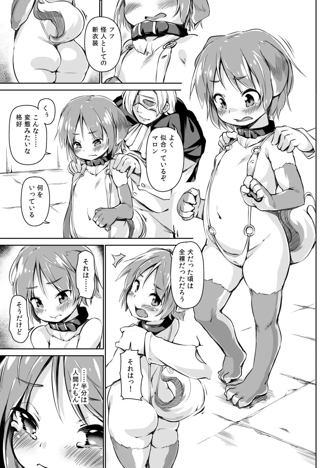 [Hansharu] Pet Life After Fusion Fhentai - Page 18