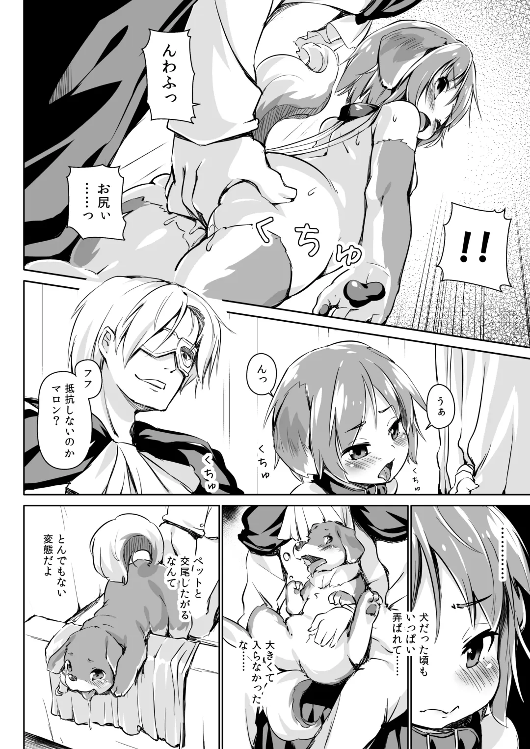 [Hansharu] Pet Life After Fusion Fhentai - Page 19