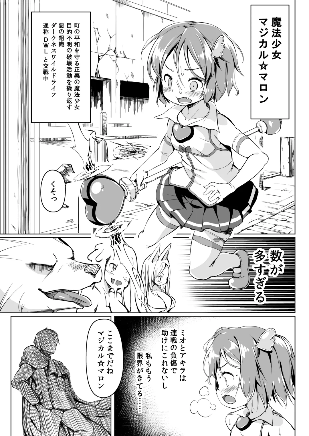 [Hansharu] Pet Life After Fusion Fhentai - Page 2