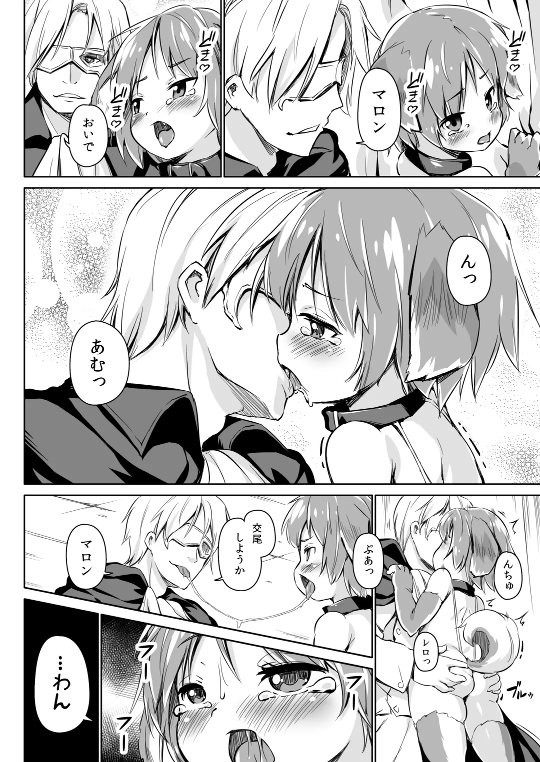 [Hansharu] Pet Life After Fusion Fhentai - Page 21