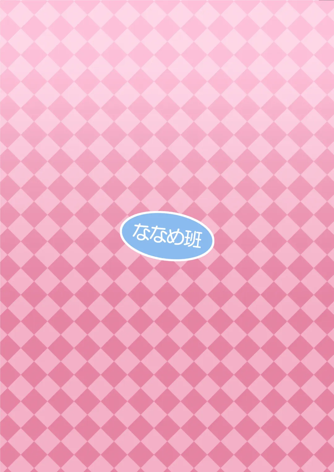 [Hansharu] Pet Life After Fusion Fhentai - Page 30