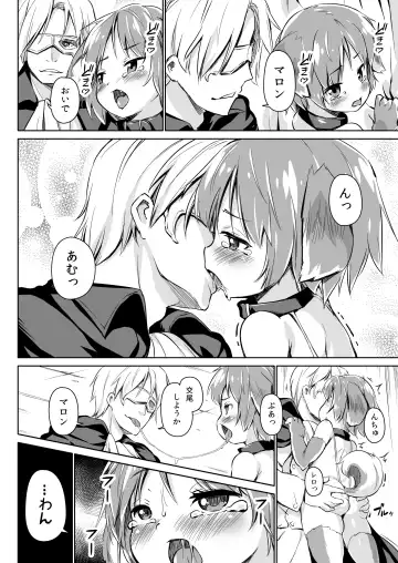 [Hansharu] Pet Life After Fusion Fhentai - Page 21