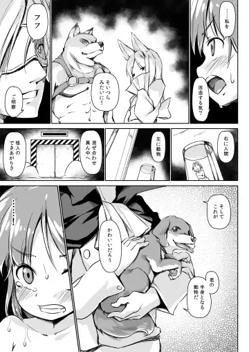 [Hansharu] Pet Life After Fusion Fhentai - Page 6