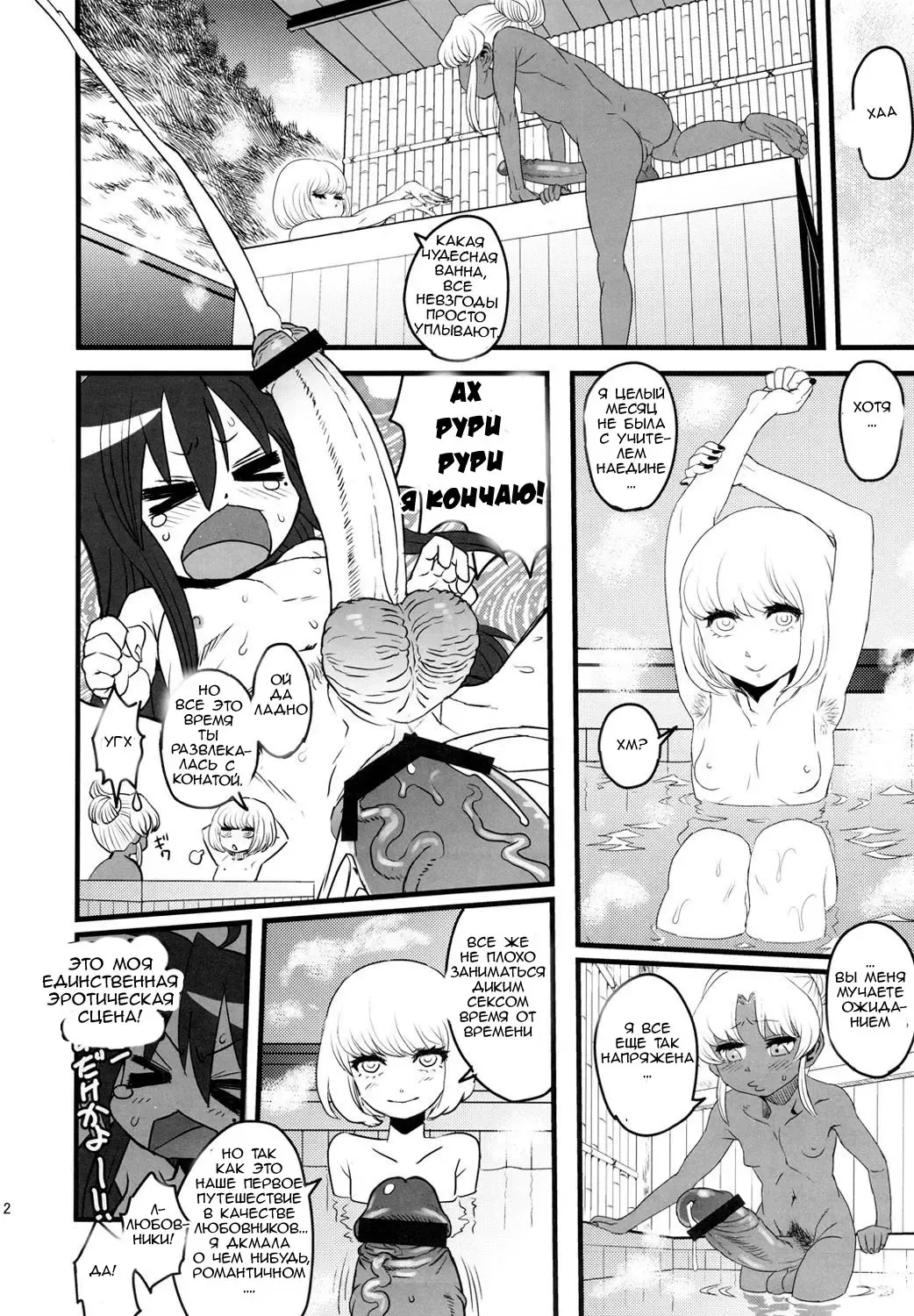 SEXSPHERE ORGANELLE 3 Fhentai - Page 11