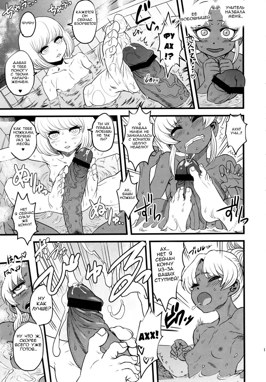 SEXSPHERE ORGANELLE 3 Fhentai - Page 12