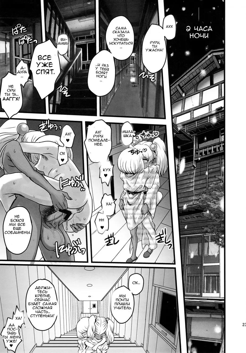 SEXSPHERE ORGANELLE 3 Fhentai - Page 22