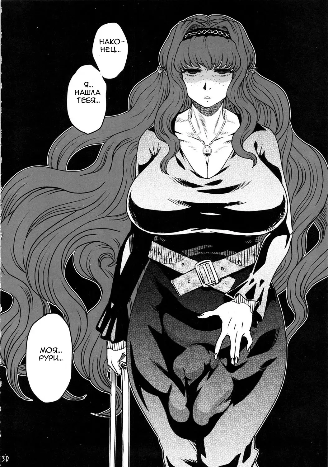 SEXSPHERE ORGANELLE 3 Fhentai - Page 29