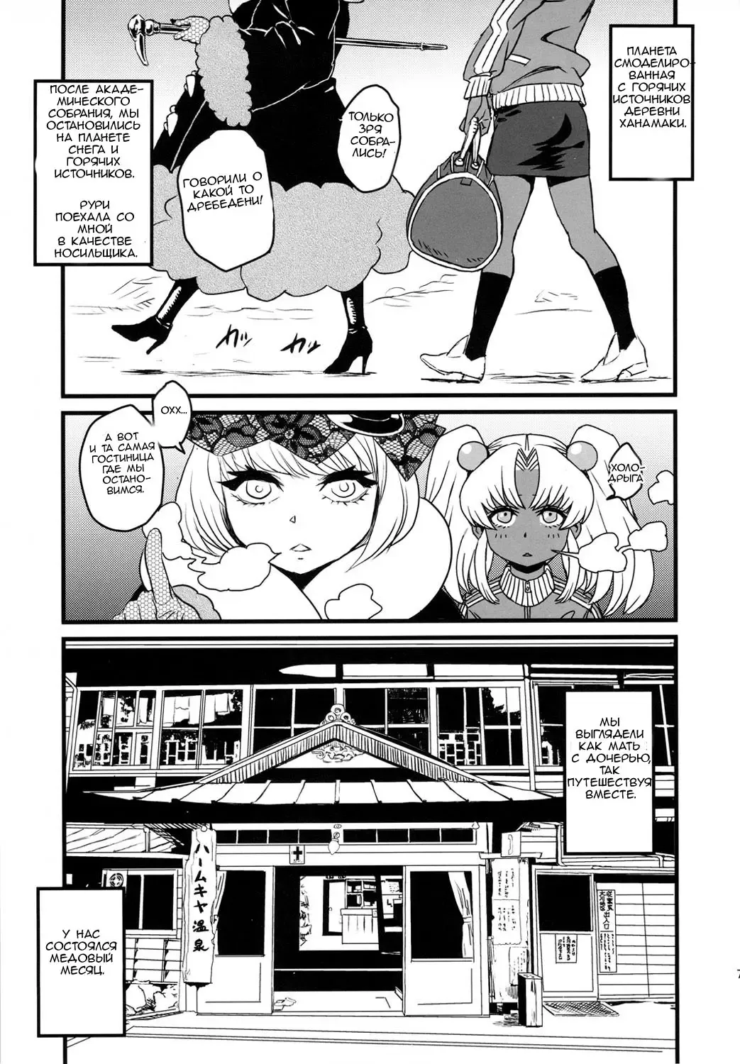 SEXSPHERE ORGANELLE 3 Fhentai - Page 6