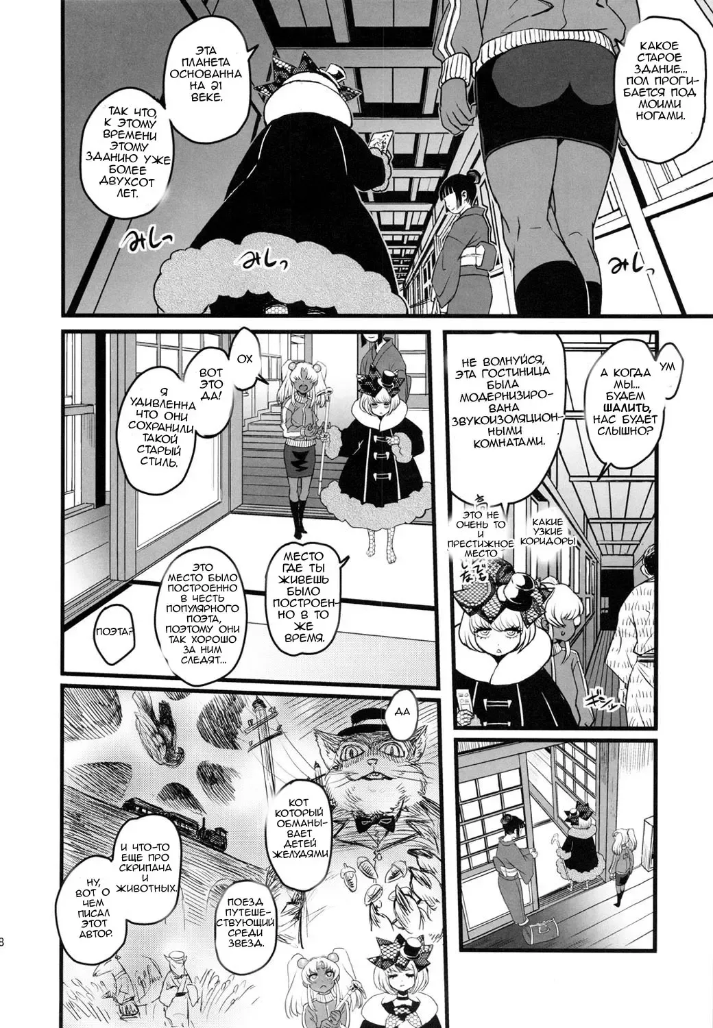 SEXSPHERE ORGANELLE 3 Fhentai - Page 7