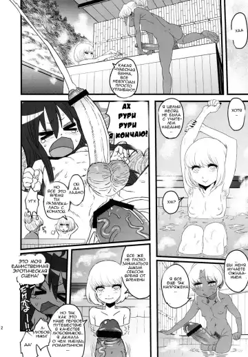 SEXSPHERE ORGANELLE 3 Fhentai - Page 11