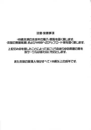 SEXSPHERE ORGANELLE 3 Fhentai - Page 2