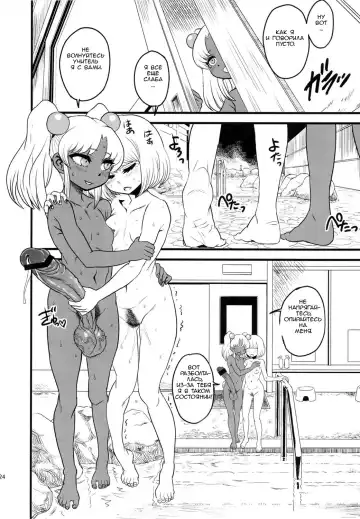 SEXSPHERE ORGANELLE 3 Fhentai - Page 23