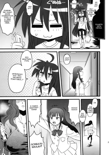 SEXSPHERE ORGANELLE 3 Fhentai - Page 28