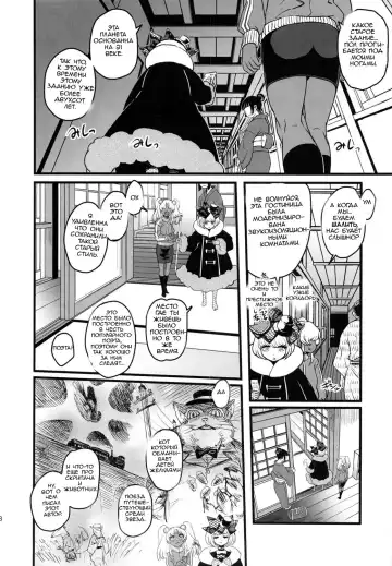 SEXSPHERE ORGANELLE 3 Fhentai - Page 7