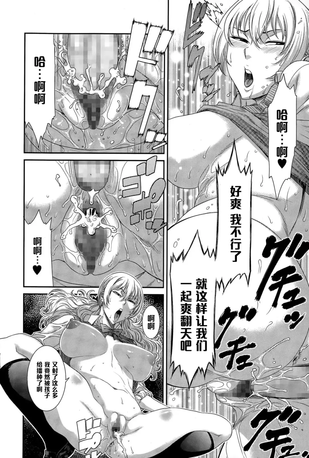 [Sunagawa Tara] Gyakunan Amusement Fhentai - Page 14