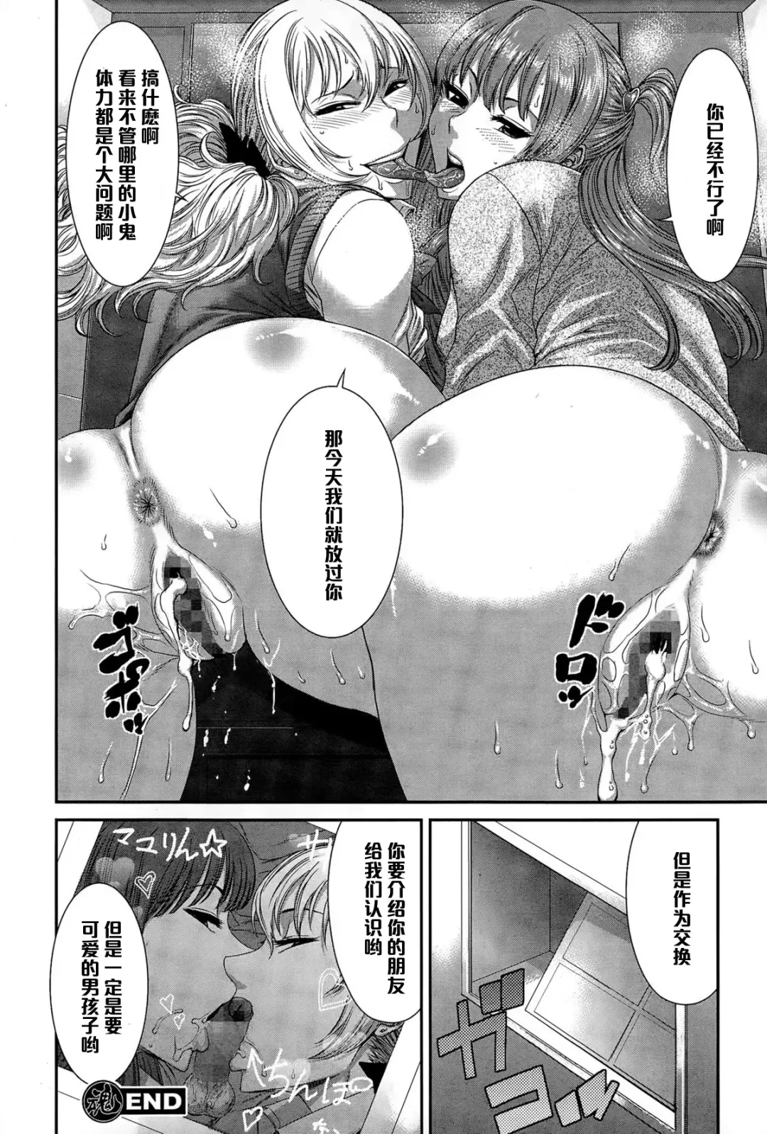 [Sunagawa Tara] Gyakunan Amusement Fhentai - Page 16