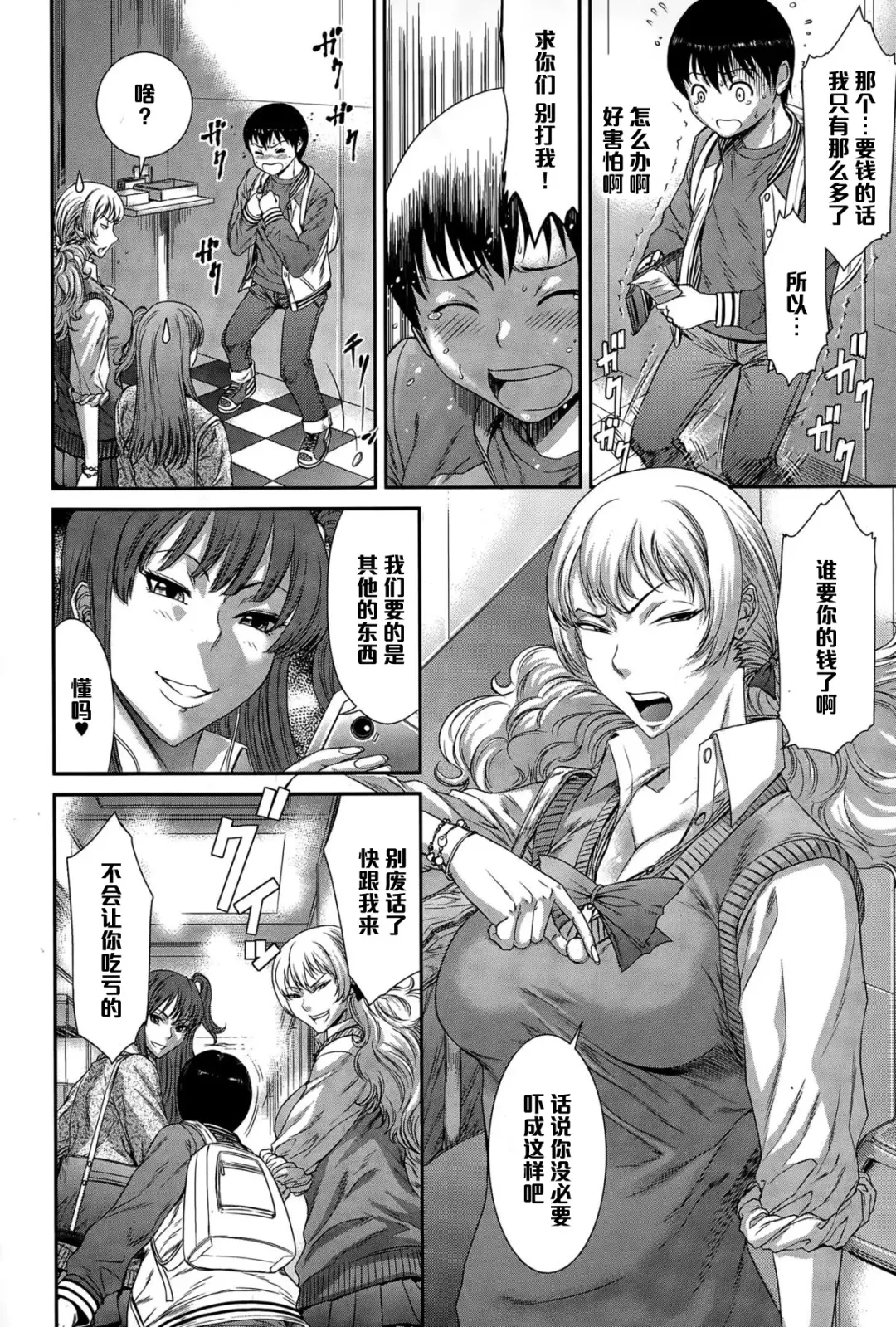 [Sunagawa Tara] Gyakunan Amusement Fhentai - Page 2