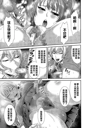 [Sunagawa Tara] Gyakunan Amusement Fhentai - Page 11