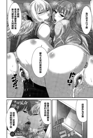 [Sunagawa Tara] Gyakunan Amusement Fhentai - Page 16