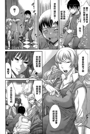 [Sunagawa Tara] Gyakunan Amusement Fhentai - Page 2