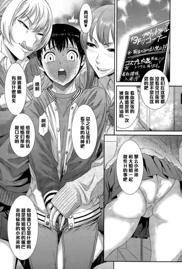 [Sunagawa Tara] Gyakunan Amusement Fhentai - Page 3