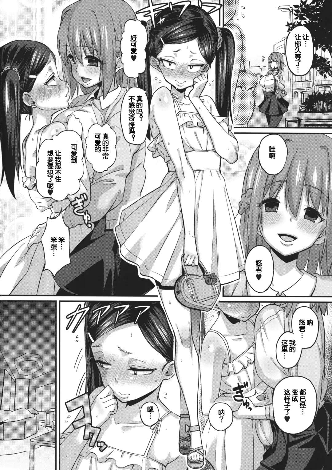 [Chimosaku] Sebarami! Fhentai - Page 21