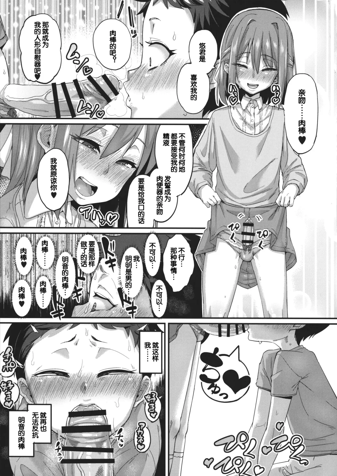 [Chimosaku] Sebarami! Fhentai - Page 8