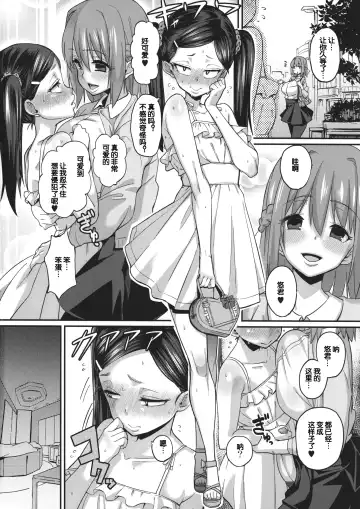 [Chimosaku] Sebarami! Fhentai - Page 21