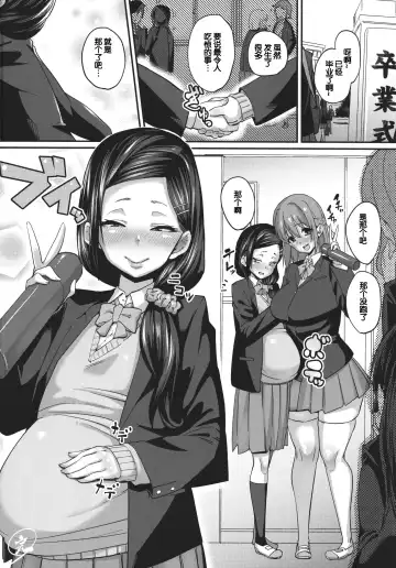 [Chimosaku] Sebarami! Fhentai - Page 25