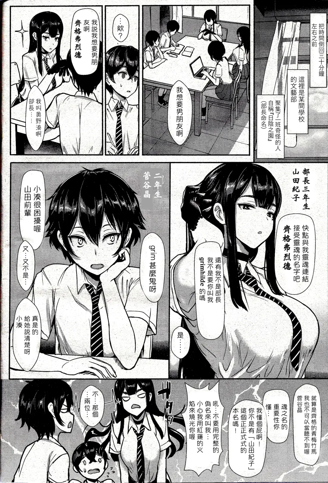 [Miyamoto Issa] Hikage no Sono e Youkoso Fhentai - Page 2