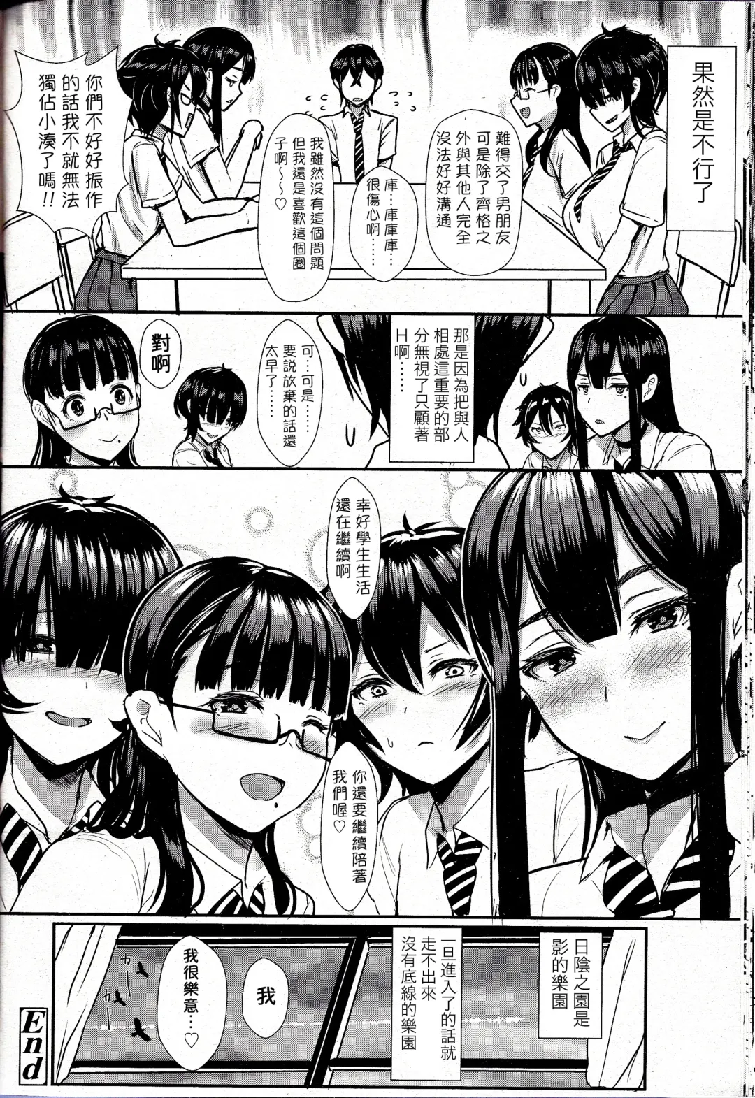 [Miyamoto Issa] Hikage no Sono e Youkoso Fhentai - Page 22