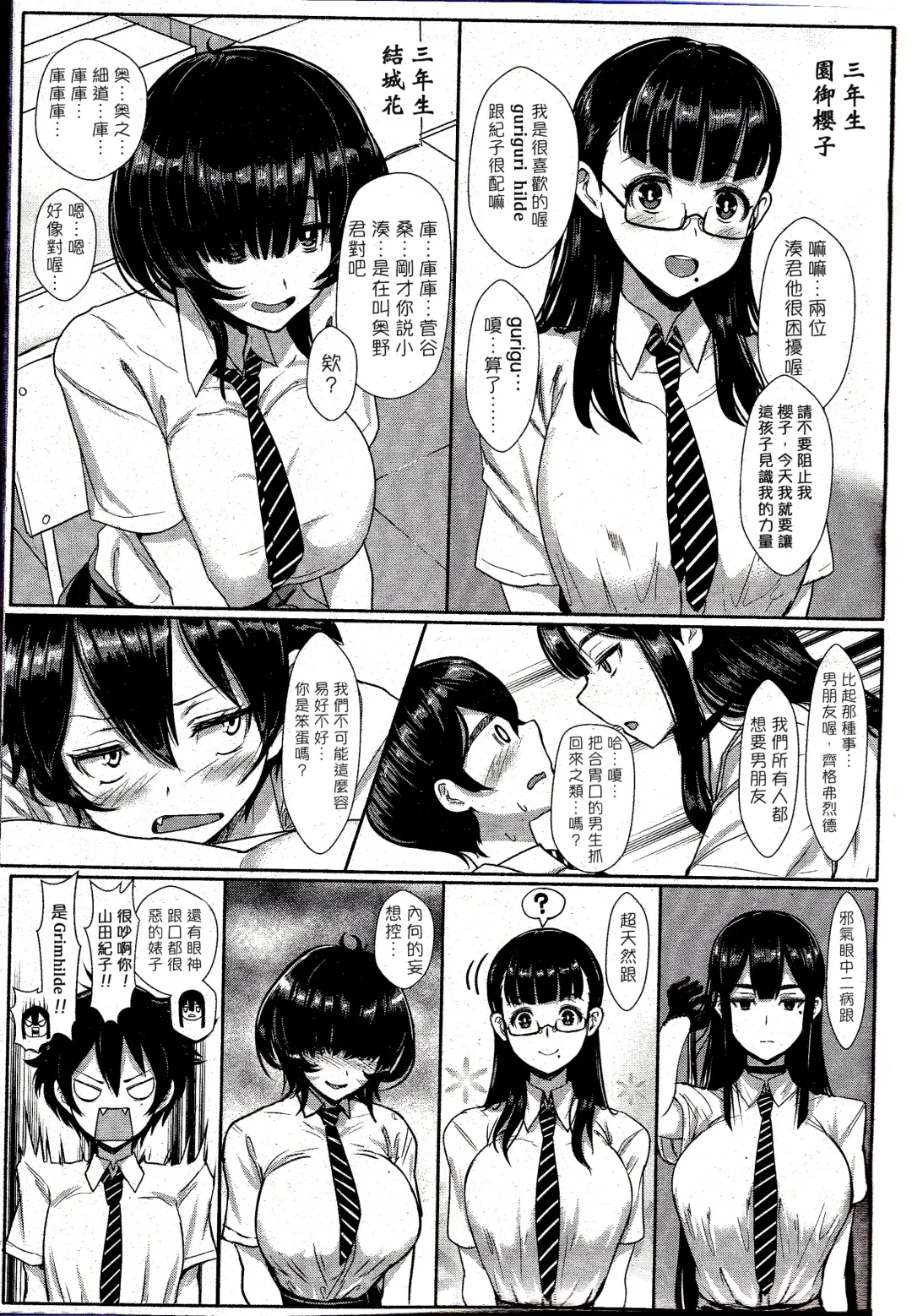 [Miyamoto Issa] Hikage no Sono e Youkoso Fhentai - Page 3