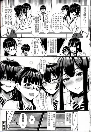 [Miyamoto Issa] Hikage no Sono e Youkoso Fhentai - Page 22