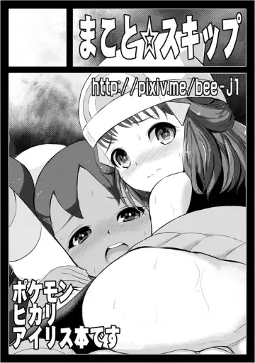 [Makoto Daikichi] SatoSHI to TakeSHI no Futari wa PuriPuri 2 Fhentai - Page 31