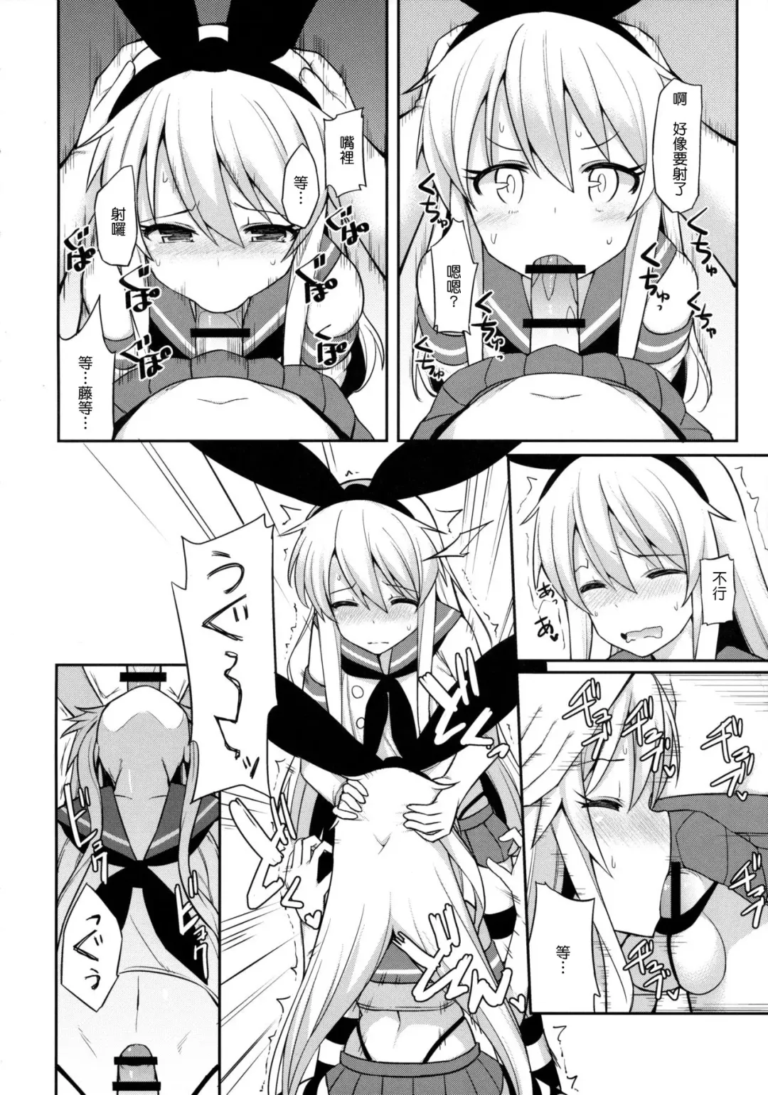 [Itose Ikuto] Shimakaze-kun ga Costte Costte Kosuru Hon Fhentai - Page 15