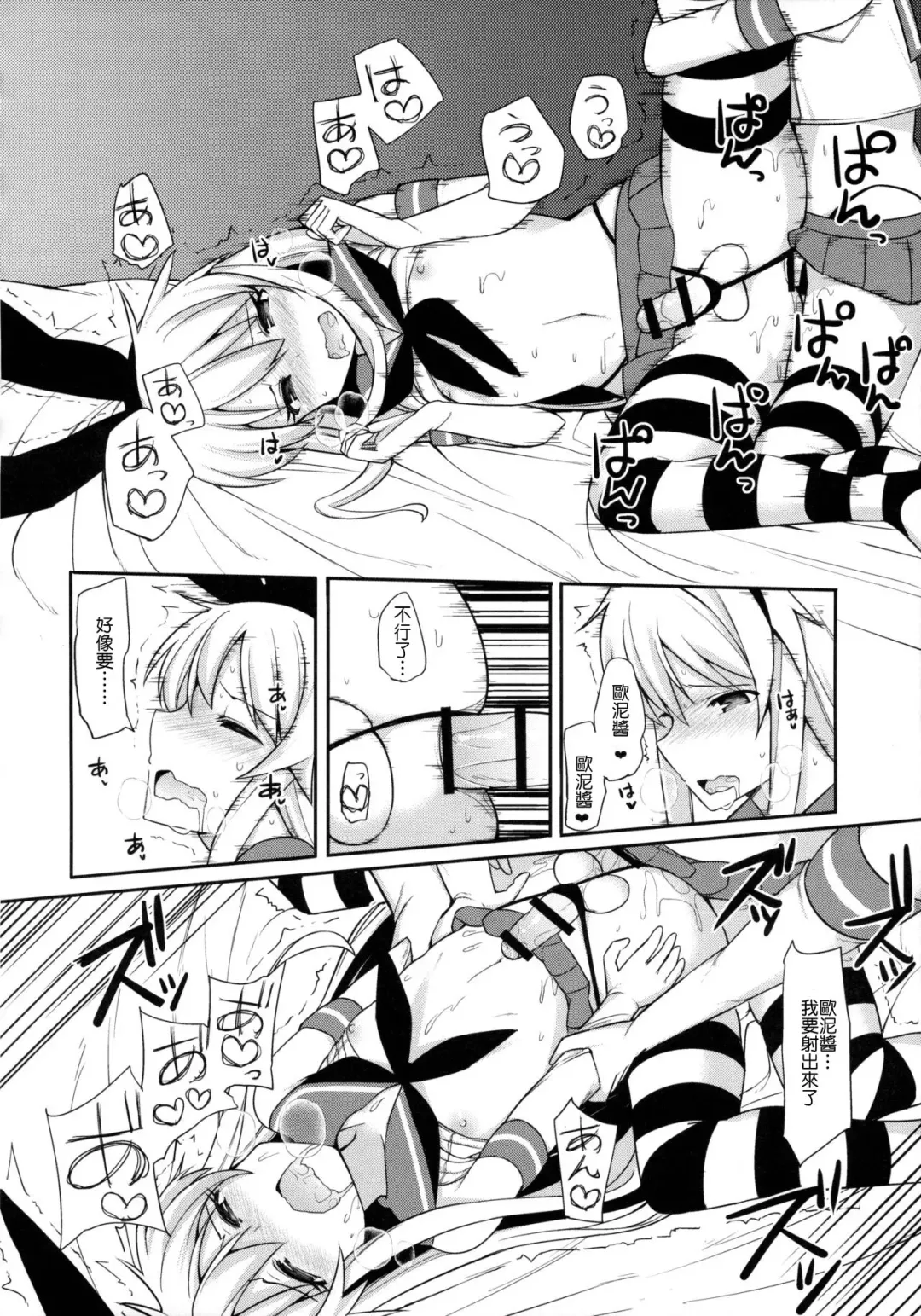 [Itose Ikuto] Shimakaze-kun ga Costte Costte Kosuru Hon Fhentai - Page 21