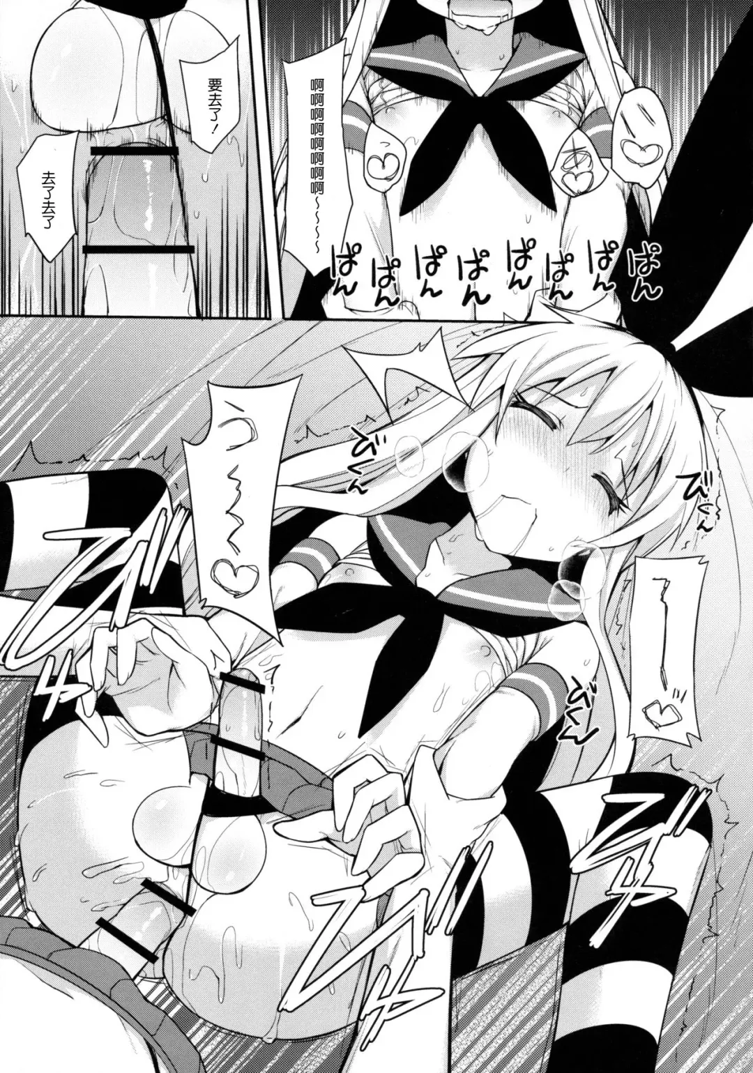 [Itose Ikuto] Shimakaze-kun ga Costte Costte Kosuru Hon Fhentai - Page 22