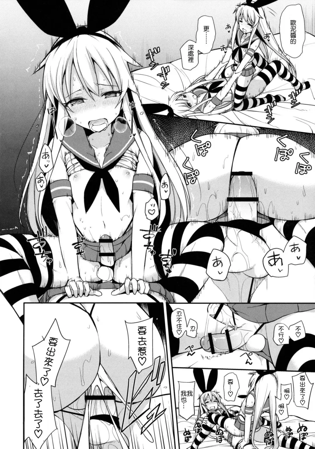 [Itose Ikuto] Shimakaze-kun ga Costte Costte Kosuru Hon Fhentai - Page 25
