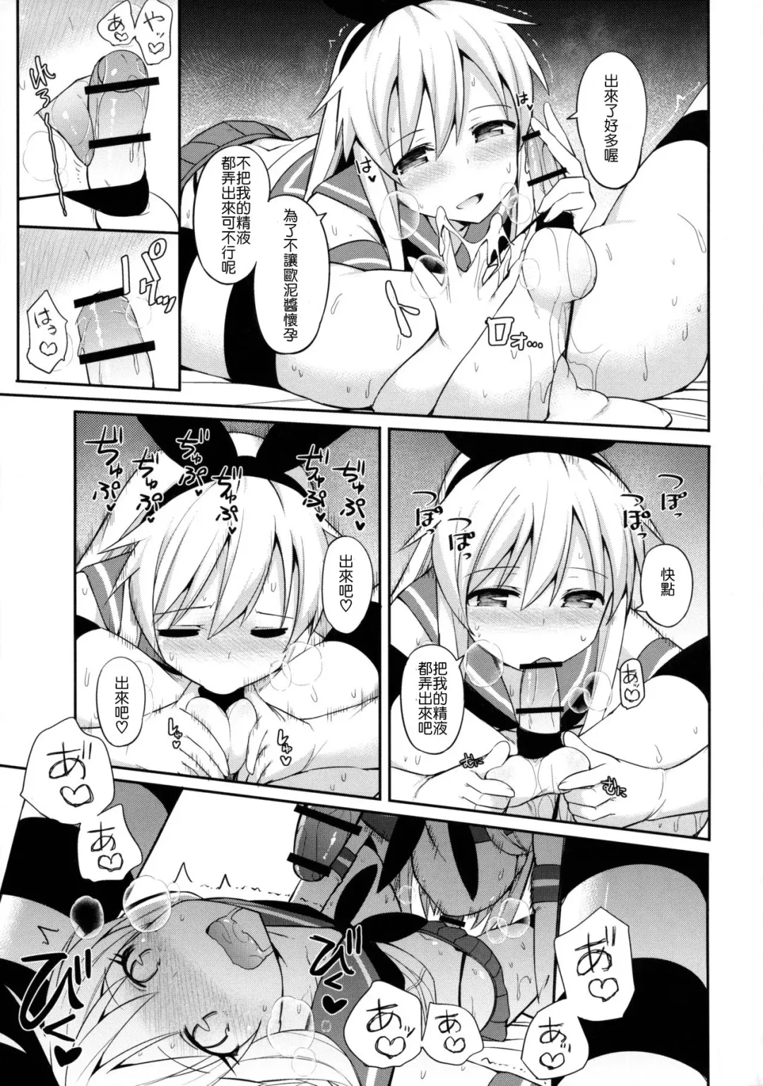 [Itose Ikuto] Shimakaze-kun ga Costte Costte Kosuru Hon Fhentai - Page 28