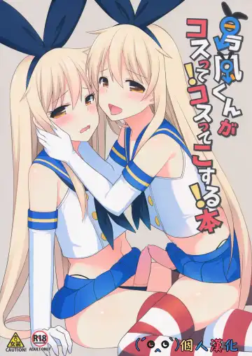 Read [Itose Ikuto] Shimakaze-kun ga Costte Costte Kosuru Hon - Fhentai
