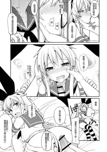 [Itose Ikuto] Shimakaze-kun ga Costte Costte Kosuru Hon Fhentai - Page 16