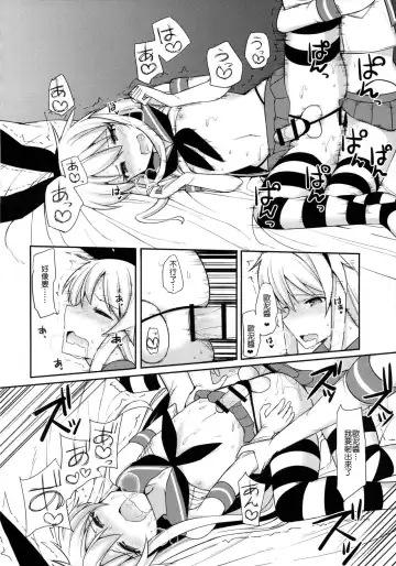 [Itose Ikuto] Shimakaze-kun ga Costte Costte Kosuru Hon Fhentai - Page 21