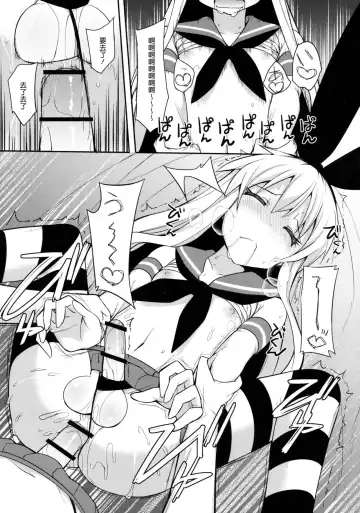 [Itose Ikuto] Shimakaze-kun ga Costte Costte Kosuru Hon Fhentai - Page 22