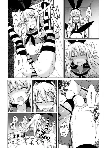 [Itose Ikuto] Shimakaze-kun ga Costte Costte Kosuru Hon Fhentai - Page 23