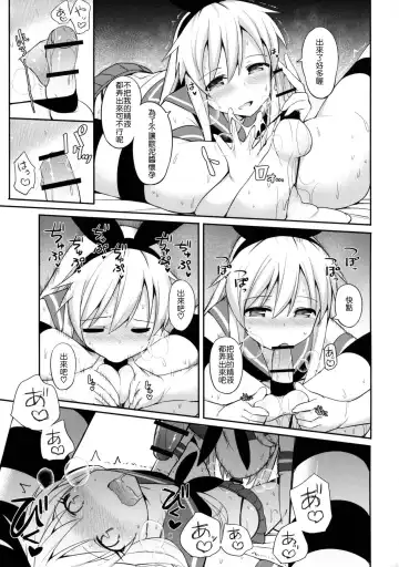 [Itose Ikuto] Shimakaze-kun ga Costte Costte Kosuru Hon Fhentai - Page 28